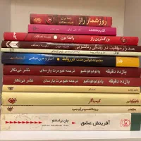 روانشناسی و موفقیت