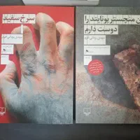 من منچستریونایتد را دوست دارم / سرخ سفید