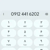 سیم کارت 0912کد 09124416202