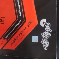 کتاب  دانشگاهی ترم یک مدیریت