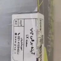 آینه سمند فابریک