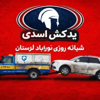 یدک.کش جرثقیل جرسقیل قیمت باورنکردنی یدکش