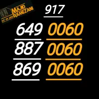 917.0540020..9174960090|سیمکارت|شیراز, نصر|دیوار