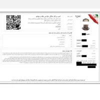 صدور مجوز جواز پروانه کسب مدرک شغلی فنی اخذ مجوز در فسا، میدان جانبازان