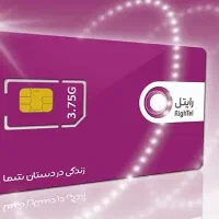 فروش سیم کارت رایتل رند