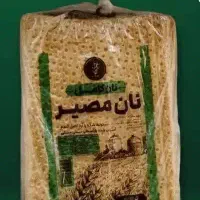 نان کامل مصیر