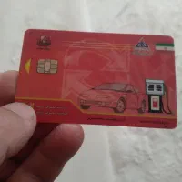 کارت سوخت