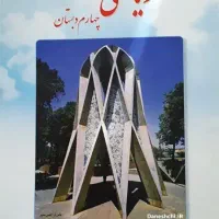 تدریس خصوصی ریاضی