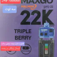 فروش ویپ و پاد یکبارمصرف و سالت ، ارسال رایگان رشت