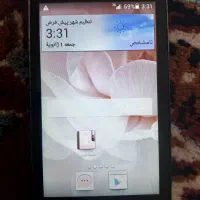 گوشی هاوایی