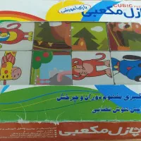 پازل مکعبی