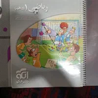 ریاضی دهم نشر الگو سه بعدی تمام رشته ها