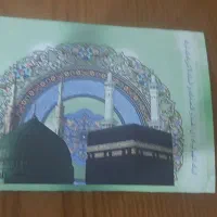 فیش عمره مفرده