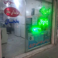 تعمیرات یخچال و یخچالساز