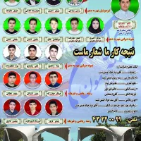 مرکز پخش کتاب و جزوات کنکور ایران آزمون