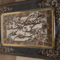 تابلو فرش و ان یکاد