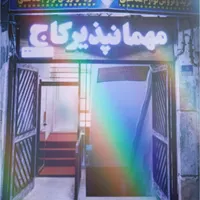 مهمانپذیر در میدان امام خمینی|اجارهٔ کوتاه‌مدت آپارتمان و سوئیت|تهران, پامنار|دیوار
