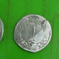 سکه ها قدیمی محمد رضا شاه نقره