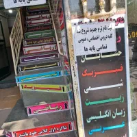 آموزش ریاضی و کلیه دروس در قلب شهر رشت