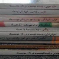 کتاب های نو درسی کلاس نهم