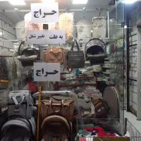 حراج سیسمونی نوزاد