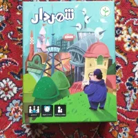 بازی فکری شهردار