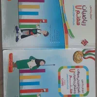 ریاضیات هفتم مبتکران ( از مجموعه رشادت )