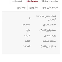 گاز رومیزی استیل البرز مدل G-5904 آکبند|اجاق گاز و لوازم برقی پخت‌وپز|تهران, شهرک امیرالمومنین|دیوار