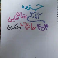 کتاب تست