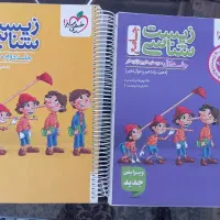 زیست جامع پینوکیو