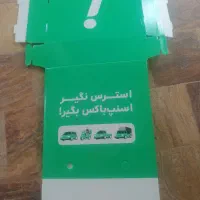 باکس اسنپ نو