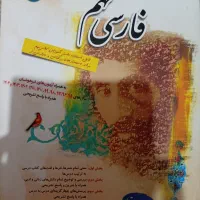 فارسی نهم طالب تبار