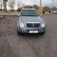 سانگ یانگ رکستون