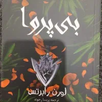 کتاب رمان