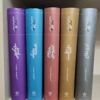 مجموعه خاطرات هاشمی رفسنجانی