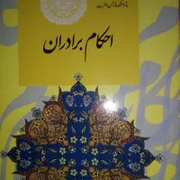 کتاب|کتاب و مجله تاریخی|ورامین, ورامین|دیوار
