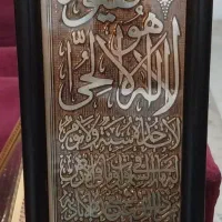 تابلو زیبا آیه الکرسی