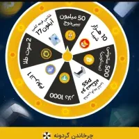 این سایت پول خوب میده