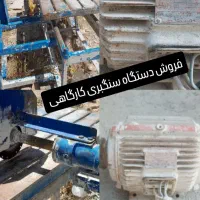 دستگاه سنگبری صنعتی