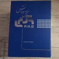 جزوات دکترای میکروبیولوژی سنجش و دانش