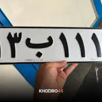 پلاک تهران تایید سخا .قلنامه.کدرهگیری.ودیعه.مستاجر