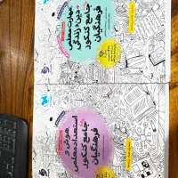 کتاب تست کنکور فرهنگیان ۴۰۵