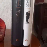 کتاب پیر پرنیان اندیش