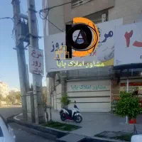 تجاری-نبش-فلکه-ترمینال