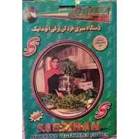 سبزی خردکن ۲ کیلویی سبزیران