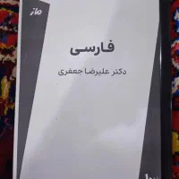 جزوه ماز دکتر جعفری ادبیات دهم