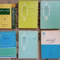 تعدادی کتاب دانشگاهی ادبیات