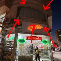 فروش-واحد-تجاری