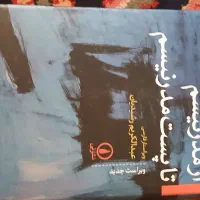 کتاب مرجع جامعه‌شناسی فلسفی روانشناسی