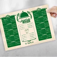 چاپ تراکت اقتصادی ، کارت ویزیت و لیبل